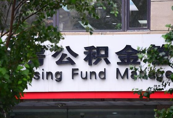 个人公积金能提多少-钦州公积金代办平台