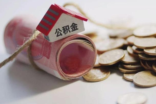 公积金贷款步骤流程图-钦州公积金代办平台